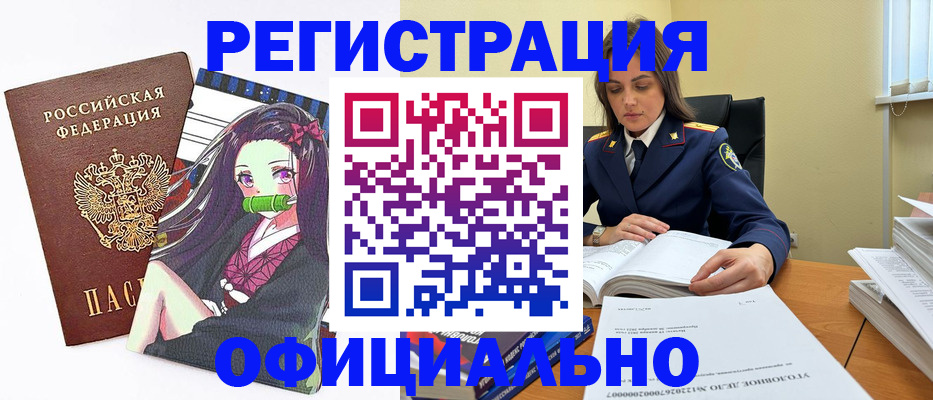 временная регистрация собственник в Урени