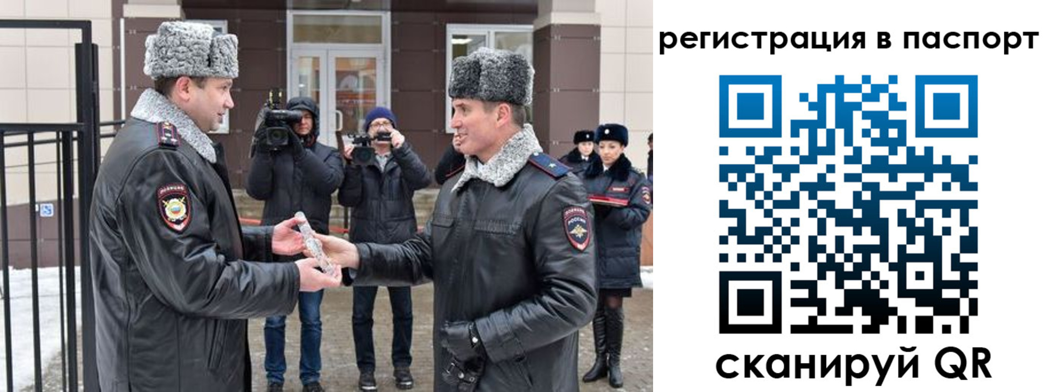 временная регистрация купить в Урени
