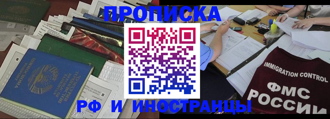 прописка гарантия в Урени