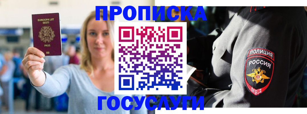 регистрация в Урени