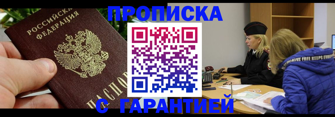 прописка регистрация в Урени