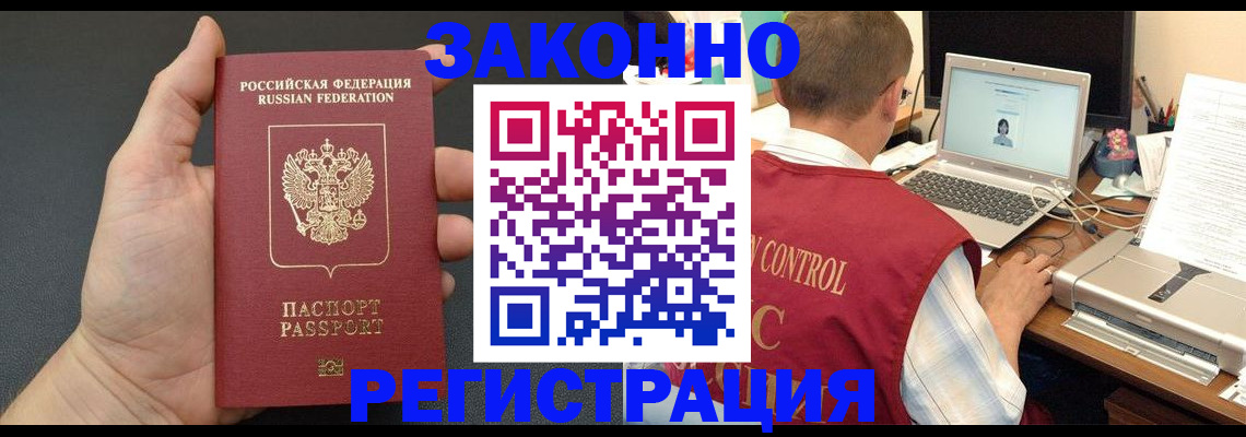 временная регистрация для школы в Урени