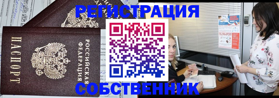 прописка поиск в Урени